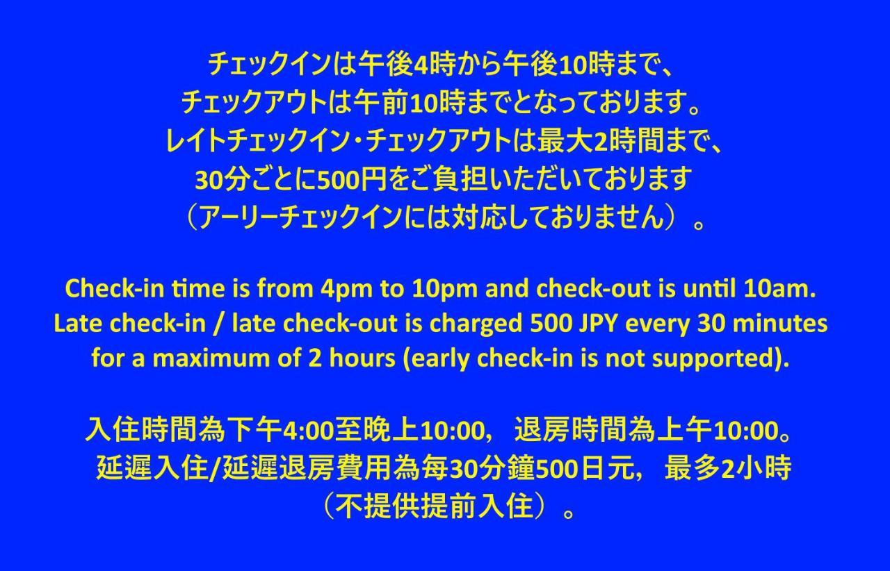 Guest House Meets Okayama All Private Room Hostel 외부 사진